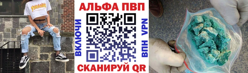 Alpha-PVP кристаллы  Купить где  Алагир 