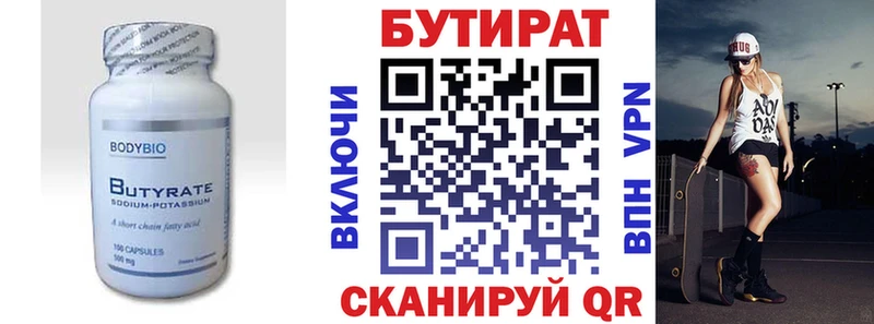 Купить закладки  Алагир  Бутират вода 