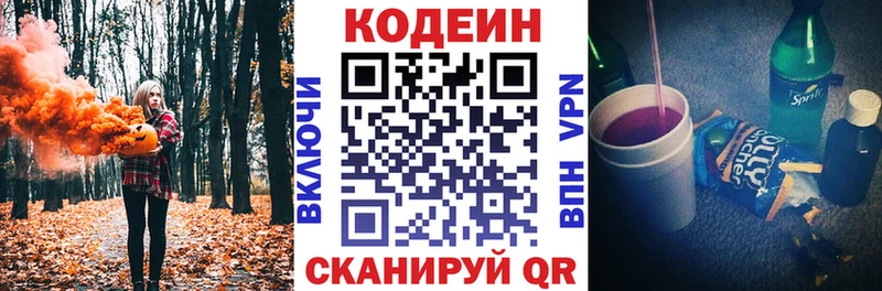 Купить  Алагир  Кодеиновый сироп Lean напиток Lean (лин) 