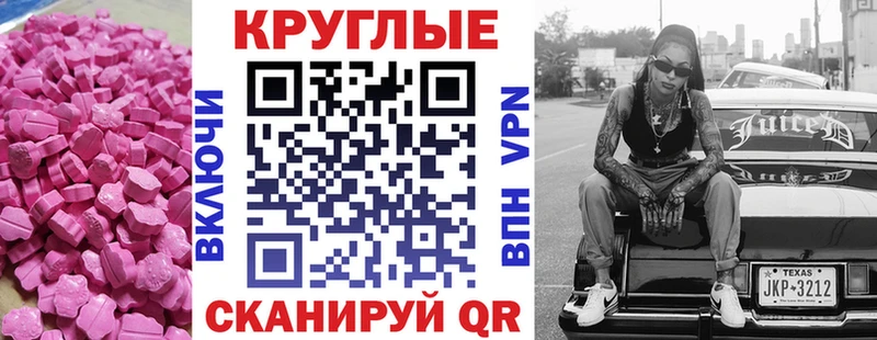 Купить  Алагир  ЭКСТАЗИ XTC 